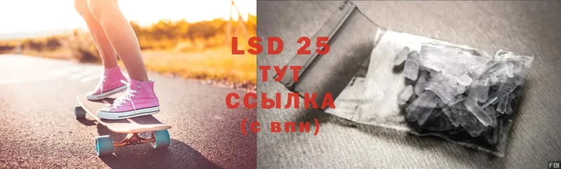 LSD-25 экстази кислота  Саки 