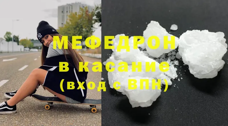 что такое наркотик  Саки  МЯУ-МЯУ mephedrone 